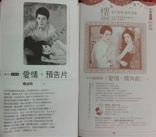 《愛情,獨角戲》