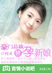 《交易生子:簽約媽咪要翹婚》