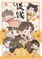 《没钱》