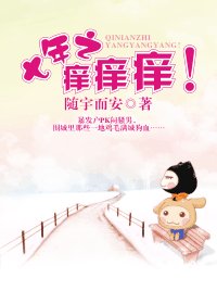 《七年之痒痒痒!/不小心,搞大了!/不小心,祸大了!》