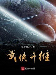 《武俠升維》