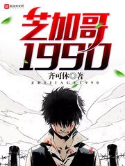 《芝加哥1990》