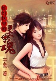 《紅燈區裏的靈魂》