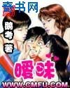 《曖昧》