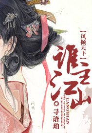 《鳳傾天下,誰主江山》