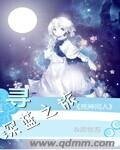 《(BG-死神同人)尋深藍之旅》