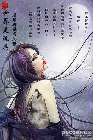 《世界是玩具》