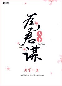 《天下為君謀/貓記魚年》
