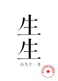 《石頭羊》