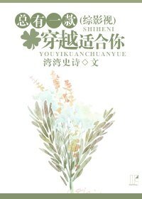 《(综漫同人)〈综〉总有一款穿越适合你》