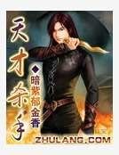 《天才杀手》