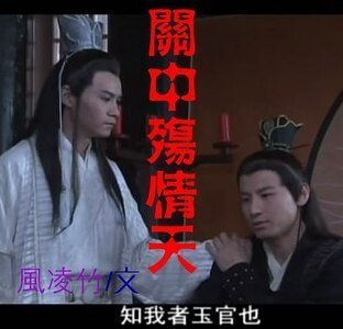 《(大唐女巡按同人)关中殇情天》