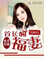 《重生小福妻:先生,氰宠!》