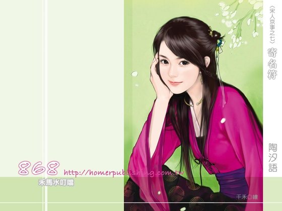 《寄名符(宋人京事之七)》
