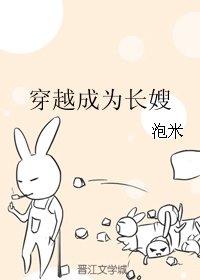 《穿越成为肠嫂》