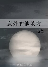 《一夜之間就脱單/意外的他殺方》