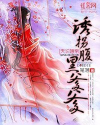 《腹黑爹爹霸气娘亲》