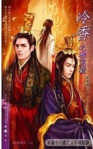 《冷香(出书版+网络版)》