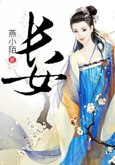 《长女》