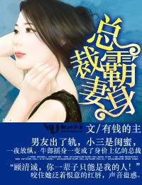 《深情厚爱:男神太冷血/总裁霸妻身》