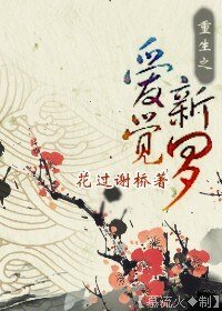 《重生之愛新覺羅》