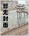 《反派大佬在线掉马》