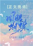 《風眼蝴蝶》
