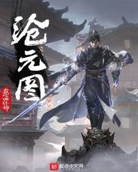 《滄元圖》