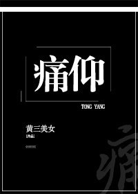 《向生/锚仰》