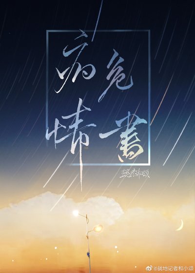 《病危‘情’书/重谈一次恋爱》