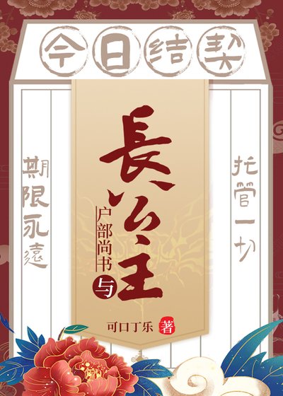 《微臣奉旨寵妻》
