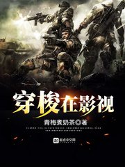 《穿梭在影視》