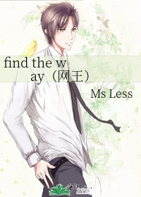 《find the way(網王)》