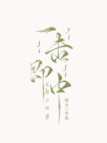 《一擊即中》