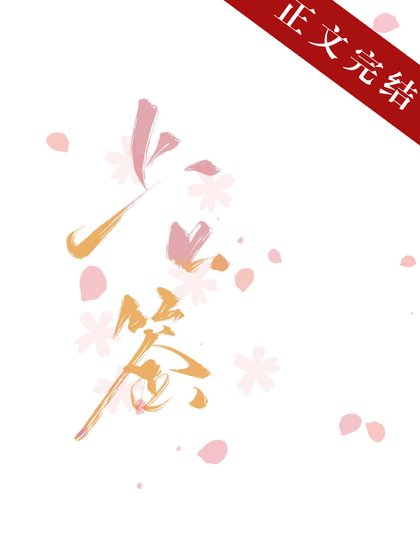 《上上签》