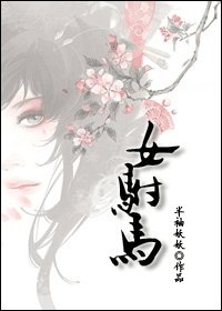 《女驸马》