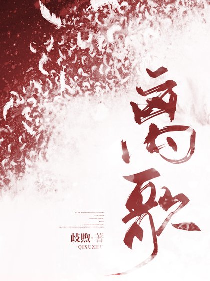 《离歌/当替身不如爆火》
