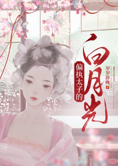 《撿來的小山匪黑化了》
