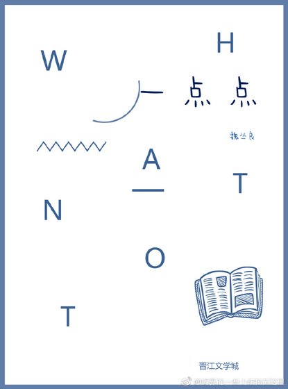 《一點點》