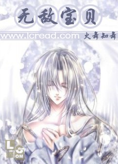《無敵寶貝》