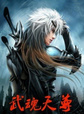 《武线》