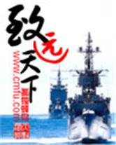 《致遠天下》