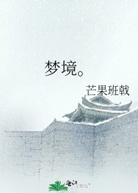 《夢境。》