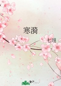 《寒漪》