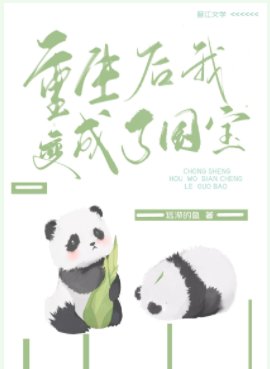 《叮~你的国宝体验卡已到期》