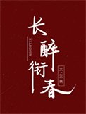 《回到駙馬造反前》