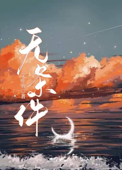 《無條件》