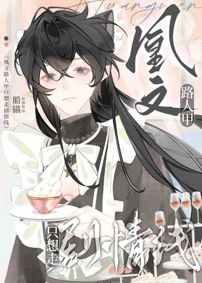 《漂亮npc拒絕貼貼》