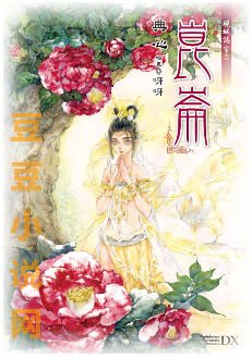 《崑崙(硯城志卷四)》