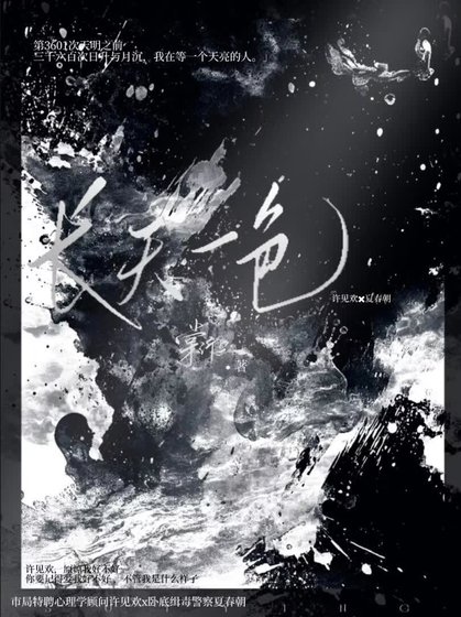 《長天一色》